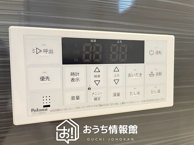 【給湯器リモコン】温度調整機能はもちろん、見やすいボタン配置でお湯はり・追い炊きが簡単操作可能です。