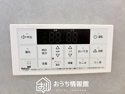 給湯器リモコン