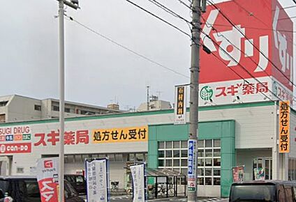 スギ薬局忠節店 1100ｍ(徒歩14分)