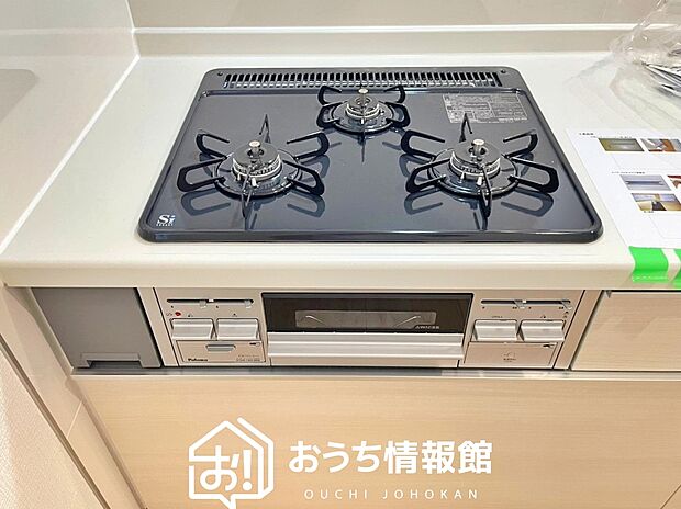 【ビルトインコンロ】フラットな構造で清掃性が高く、過熱防止センサー付3口タイプで日頃の家事も快適です。
