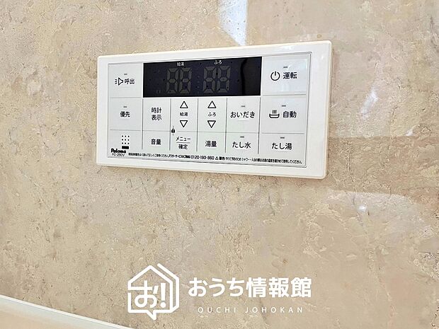 【給湯器リモコン】温度調整機能はもちろん、見やすいボタン配置でお湯はり・追い炊きが簡単操作可能です。