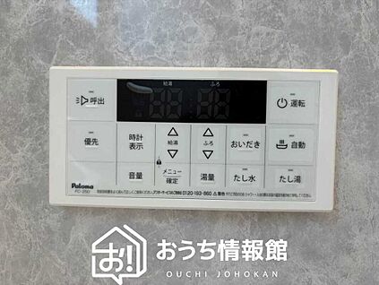 給湯器リモコン