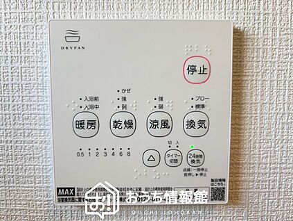 浴室暖房換気乾燥機リモコン