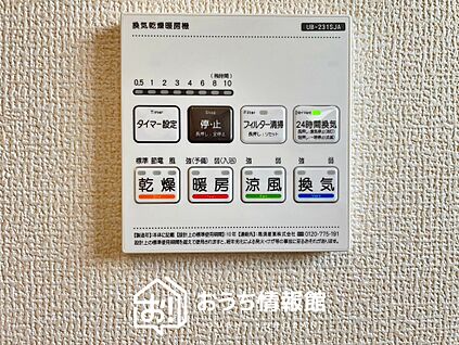 電気式浴室暖房換気乾燥機リモコン