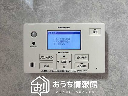 給湯器リモコン