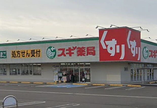 スギ薬局鈴鹿寺家店(約1,300m)