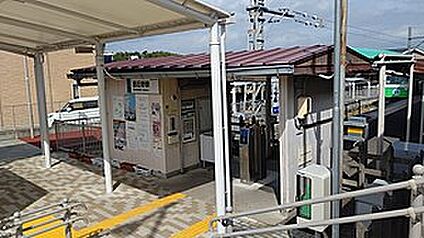 四日市あすなろう鉄道「西日野駅」 2400ｍ(徒歩30分)