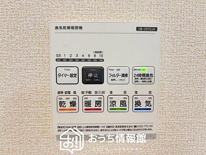電気式浴室暖房換気乾燥機リモコン