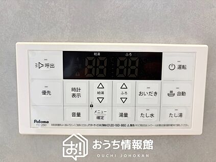 給湯器リモコン