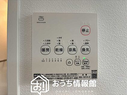 浴室換気乾燥暖房機リモコン