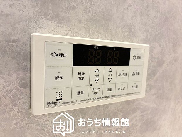 【給湯器リモコン】温度調整機能はもちろん、見やすいボタン配置でお湯はり・追い炊きが簡単操作可能です。