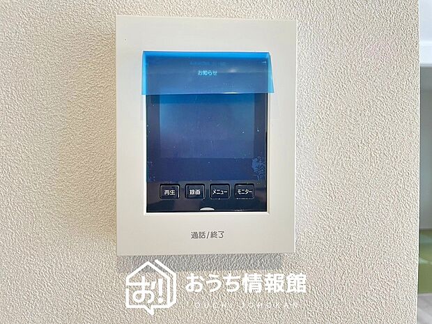 【TVモニター付インターホン】来訪者を画像と音声で確認できる、防犯性に優れた安心のシステム。
スッキリしたデザインで、誰でも簡単に操作できます。