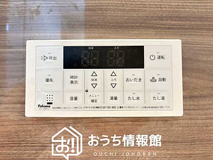 給湯器リモコン