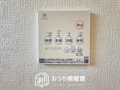 浴室暖房換気乾燥機リモコン