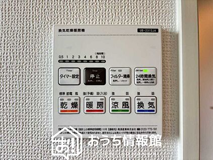浴室換気乾燥暖房機リモコン