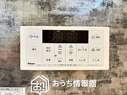 給湯器リモコン