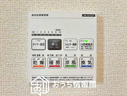 電気式浴室暖房換気乾燥機リモコン
