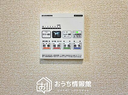 電気式浴室暖房換気乾燥機リモコン