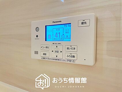 給湯器リモコン