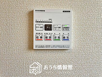 電気式浴室暖房換気乾燥機リモコン