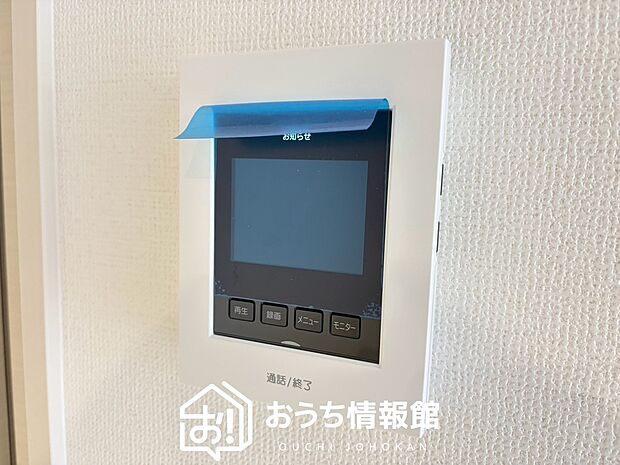 【TVモニター付インターホン】録画機能付きで、自動録画のほか、手動録画もできます。
受話、呼出音量の調整、明るさ調整が可能です。また、来訪者をズーム機能でズームアップして確認できます。