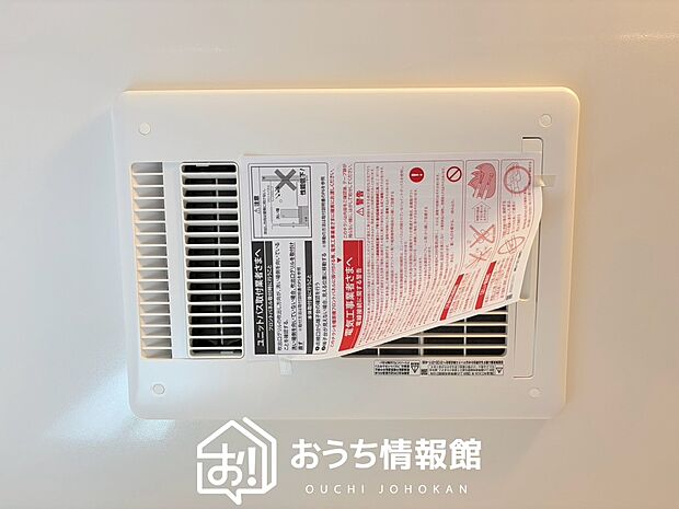 【浴室暖房換気乾燥機】入浴後の水滴や湿気を排出し、カビの発生や臭いを抑制します。
雨の日の洗濯物にも効果的です。