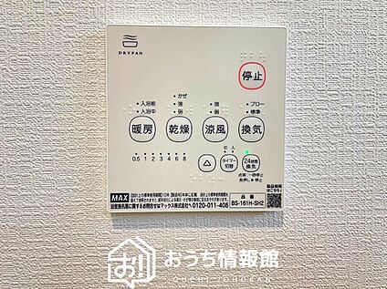 浴室暖房換気乾燥機リモコン