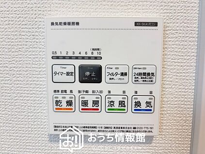 浴室暖房換気乾燥機リモコン