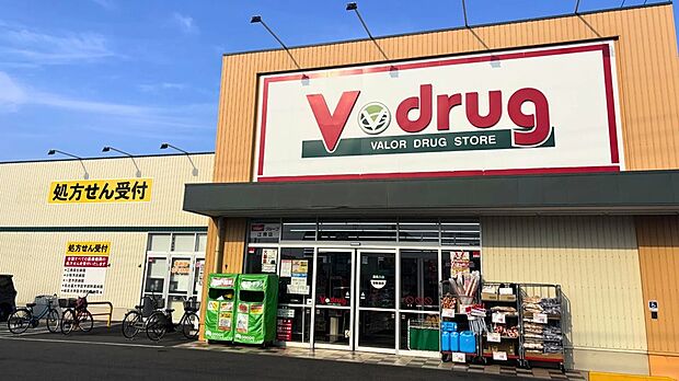 V・drug江南店(約1,000m)
