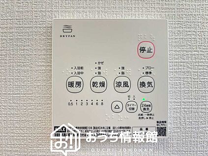 浴室暖房換気乾燥機リモコン