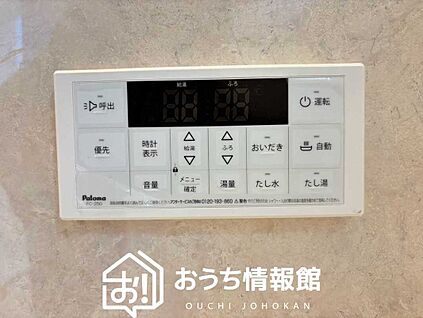 給湯器リモコン