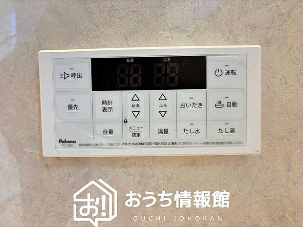 【給湯器リモコン】温度調整機能はもちろん、見やすいボタン配置でお湯はり・追い炊きが簡単操作可能です。