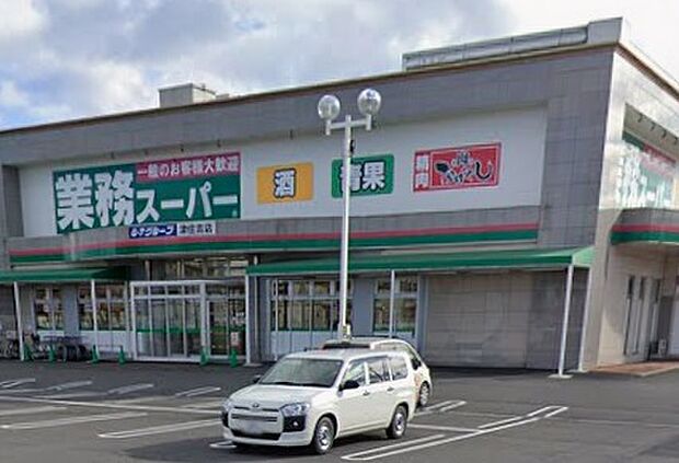 業務スーパー津住吉店（約1,100m）