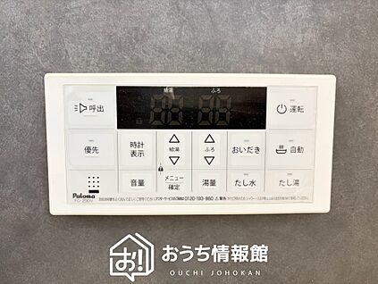 給湯器リモコン