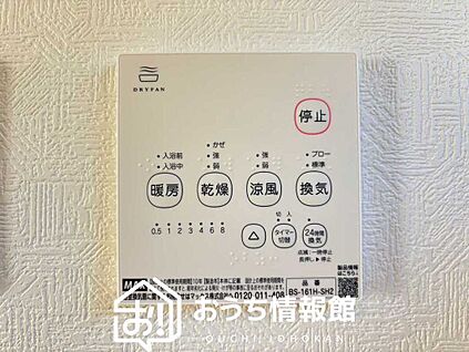 浴室暖房換気乾燥機リモコン