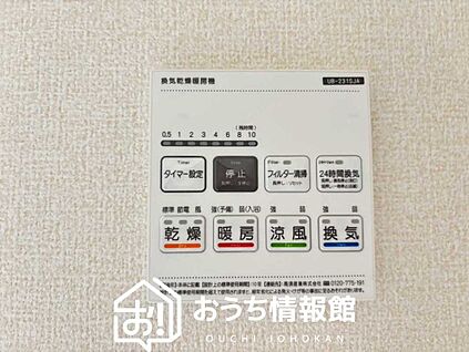電気式浴室暖房換気乾燥機リモコン