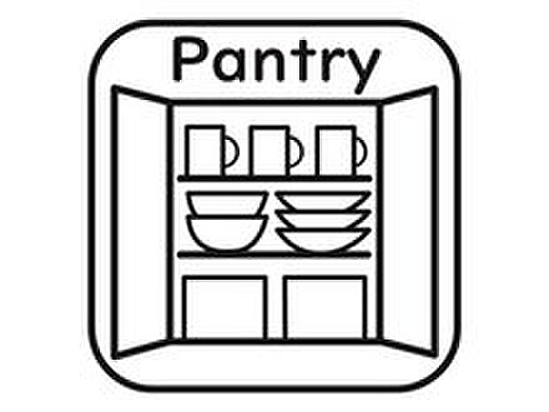 【【パントリー】】常温保存が可能な食料品や調味料、食器、消耗品、日用品などをストックしておくことができます。また、収納スペースが確保できることで、キッチン周りが散らからず、使いやすい環境を保てます。