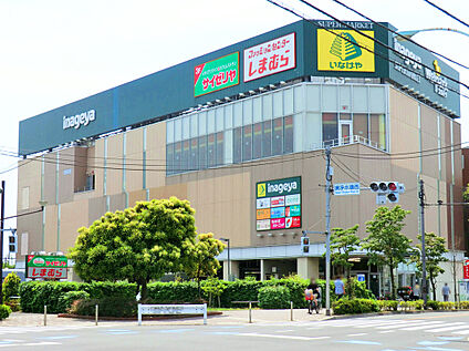いなげや武蔵野関前店 550ｍ(徒歩7分)