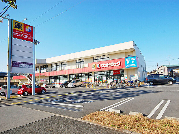 サンドラッグ三鷹牟礼店(約570m)