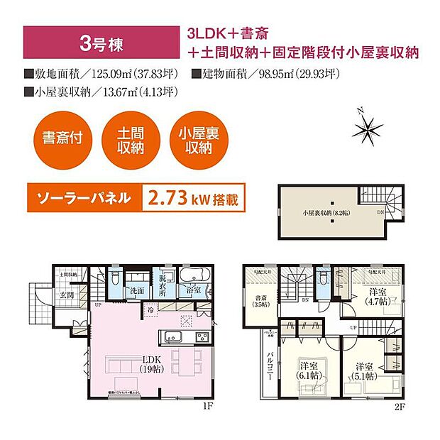 【3LDK】LDKは3面採光、各洋室は2面採光です。顔を合わせる機会が増えるリビング階段を採用。全居室に収納が備わりすっきりと暮らせます。
