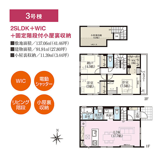 【2LDK+S】洗面と脱衣所(ランドリースペース)を分けることで、ご家族間でのプライバシーを守れる設計に。キッチン・洗面・脱衣所を近くに配置し、家事動線にもこだわりました。収納スペースも豊富な「2LDK+S」です。