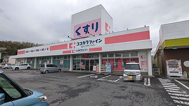 ココカラファイン桜井南店(約1,439m)