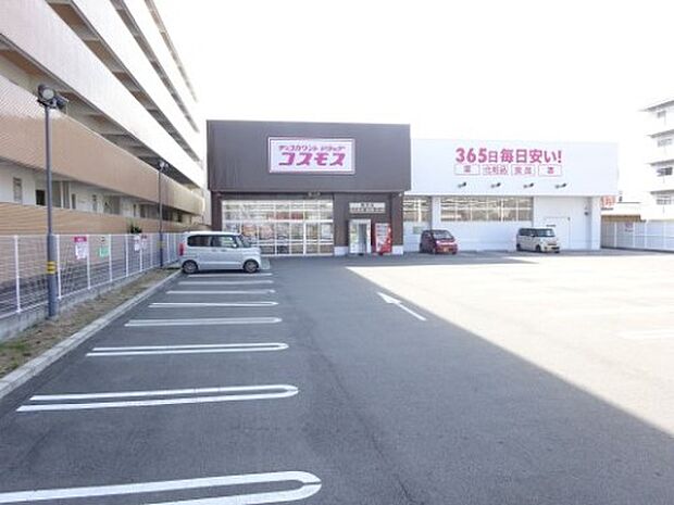 ディスカウントドラッグコスモス葛本店(約828m)