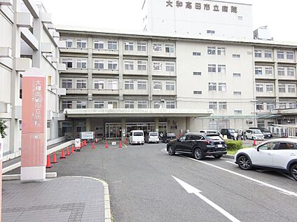 大和高田市立病院 641ｍ(徒歩9分)