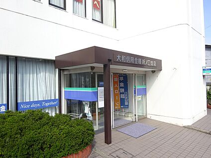 大和信用金庫新ノ口支店 1034ｍ