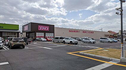 ドラッグストアコスモス広陵店 358ｍ