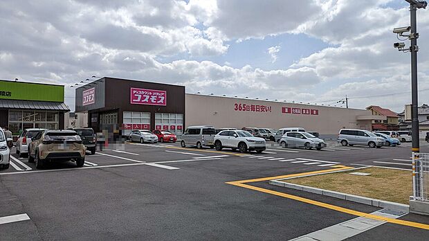 ドラッグストアコスモス広陵店(約358m)