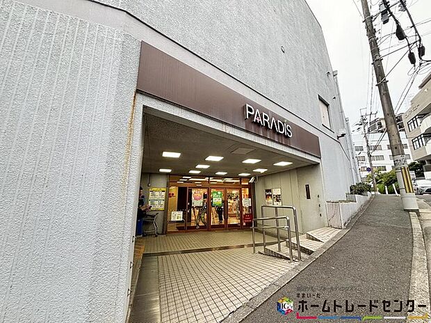 パラディ学園前南館まで2360m 自転車で10分、車で5分♪