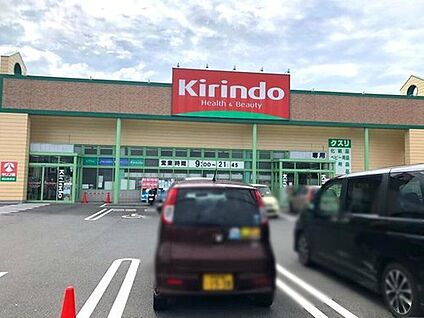 キリン堂郡山筒井店 1680m(徒歩21分/自転車7分/車で4分)