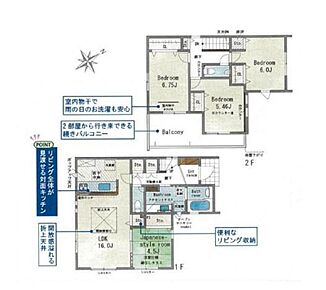 リビングには、あると便利なリビング収納完備♪
家事を手助けする食洗機付システムキッチン♪
ほっと落ち着く和室付き♪
奥行きのあるバルコニーは2部屋より出られて便利！ 